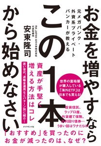 NISAの非課税枠を最大限利用する裏ワザとは