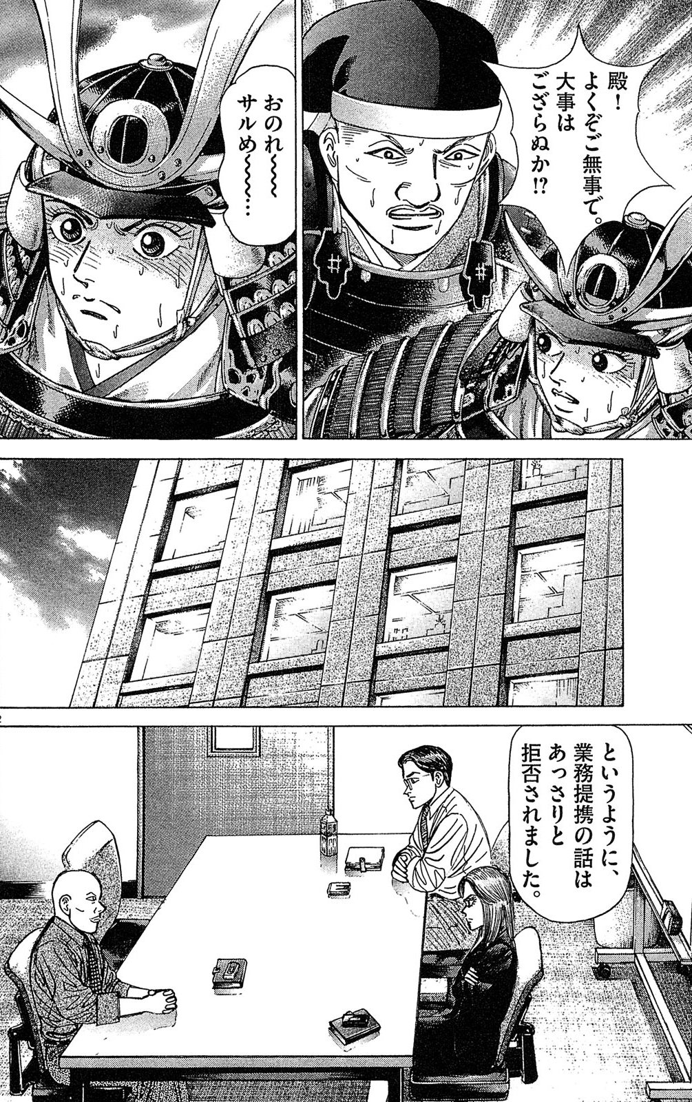 漫画マネーの拳 8巻P56