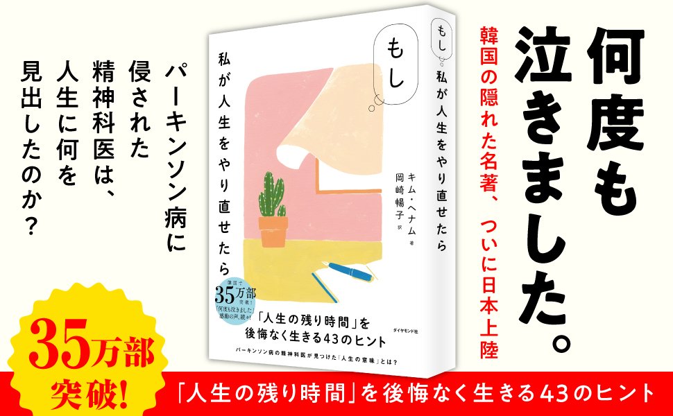 【ブスは呪い】劣等感で死にそうだった私を救った「たった1つの考え方」