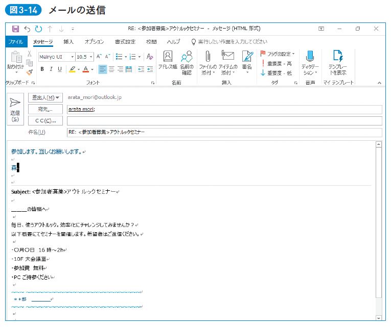 メールの送信