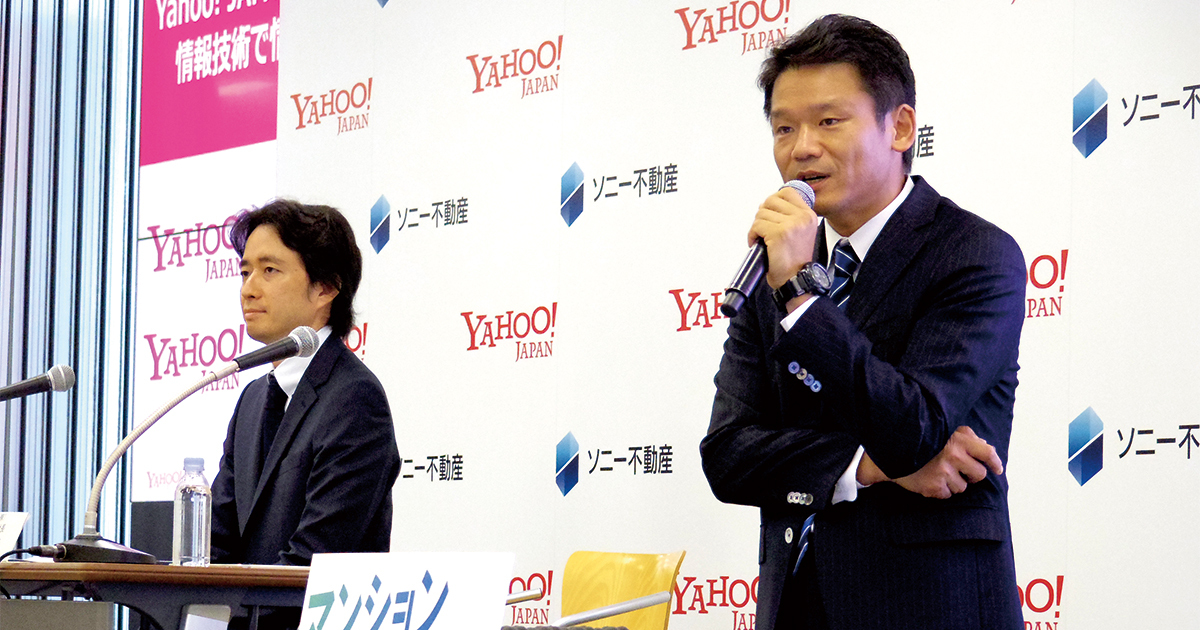 ヤフーとソニー不動産の新サービスが伸び悩む理由