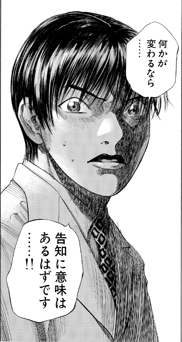 ブラックジャックによろしく　佐藤秀峰