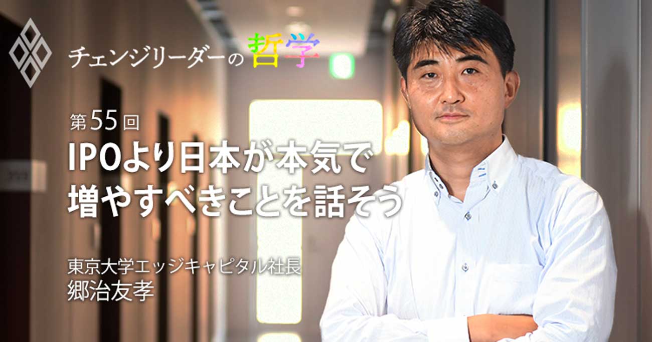 IPOより日本が本気で増やすべきことを話そう