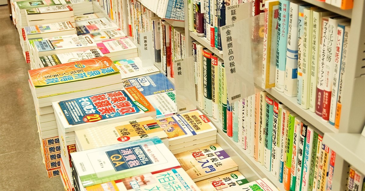 書籍売り場
