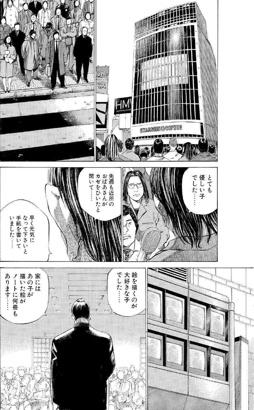 ブラックジャックによろしく　佐藤秀峰
