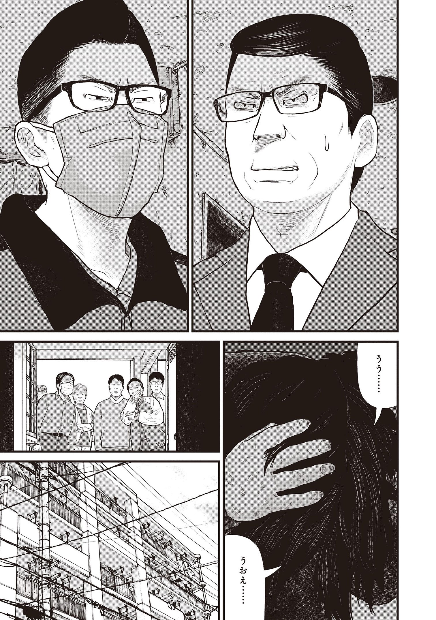 『「子供を殺してください」という親たち』原作：押川剛 漫画：鈴木マサカズ／新潮社