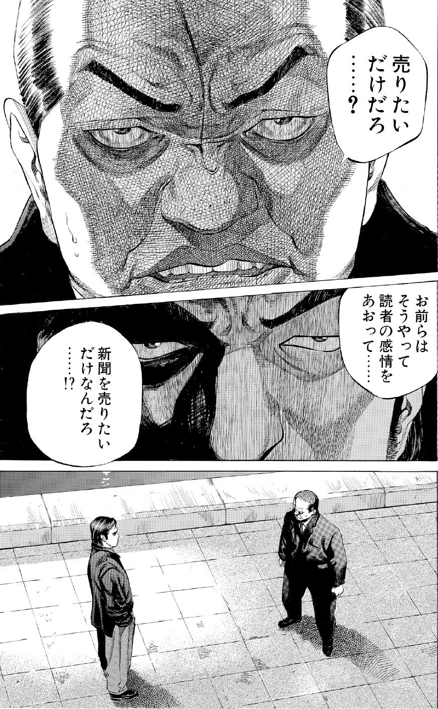 ブラックジャックによろしく　佐藤秀峰
