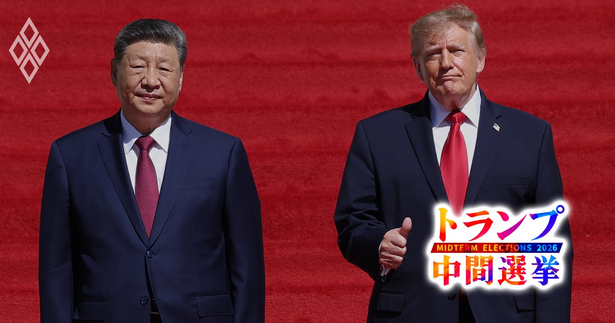 中間選挙苦戦のトランプ大統領の次の一手は「北朝鮮外交」か、“頭越し”の進展に日本は備えよ
