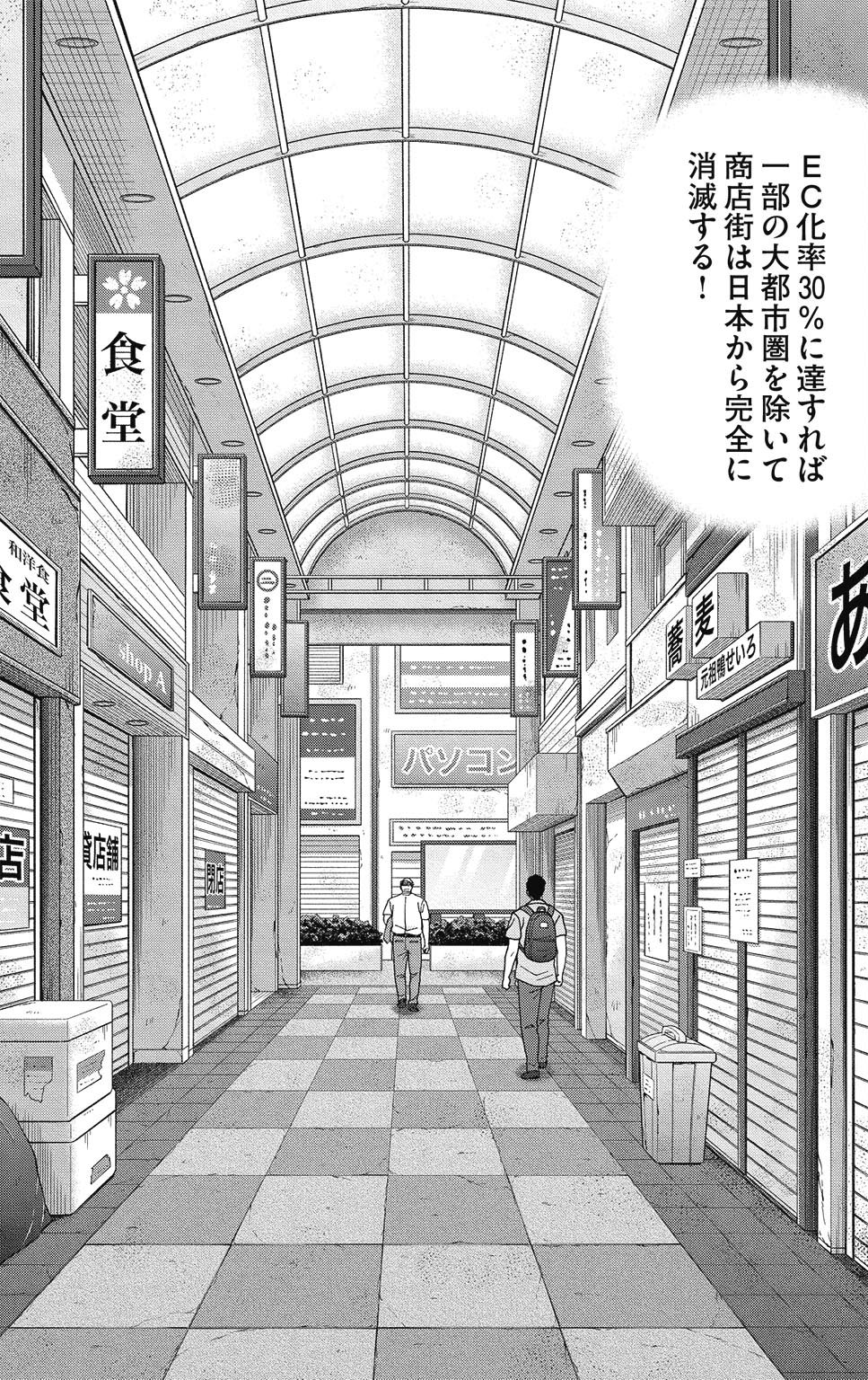 漫画ドラゴン桜2 9巻P165