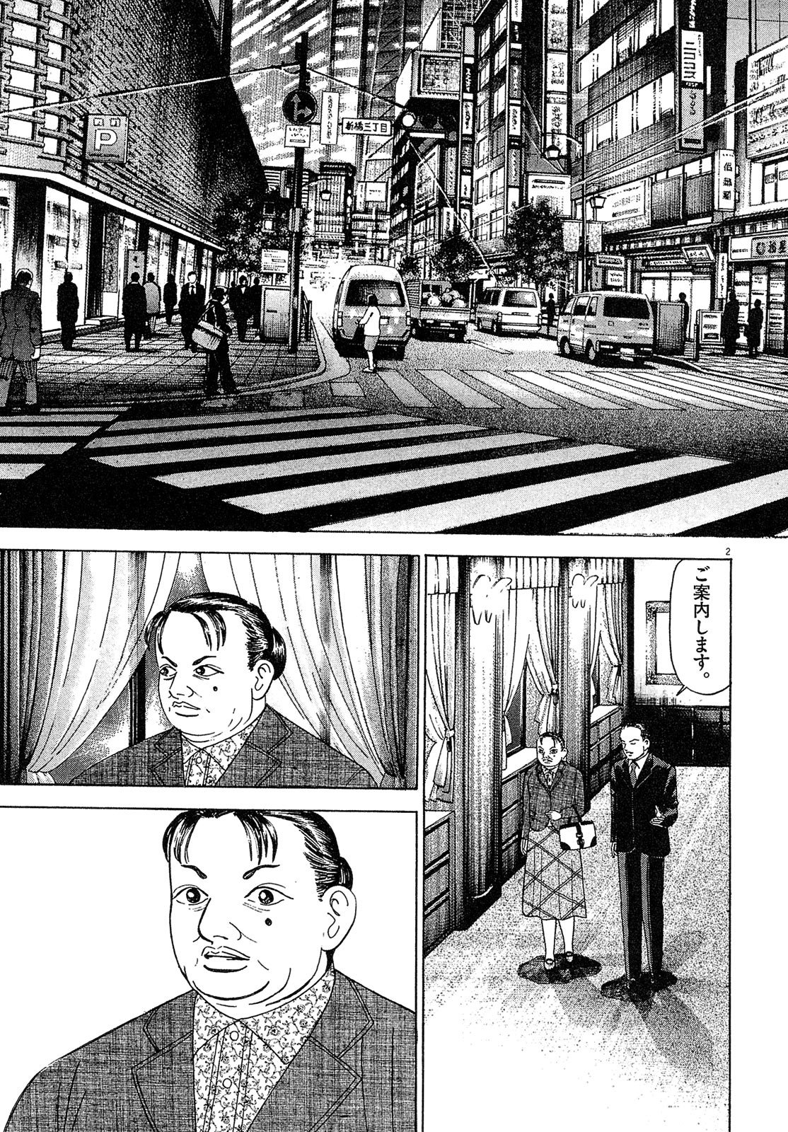 漫画マネーの拳 6巻P119