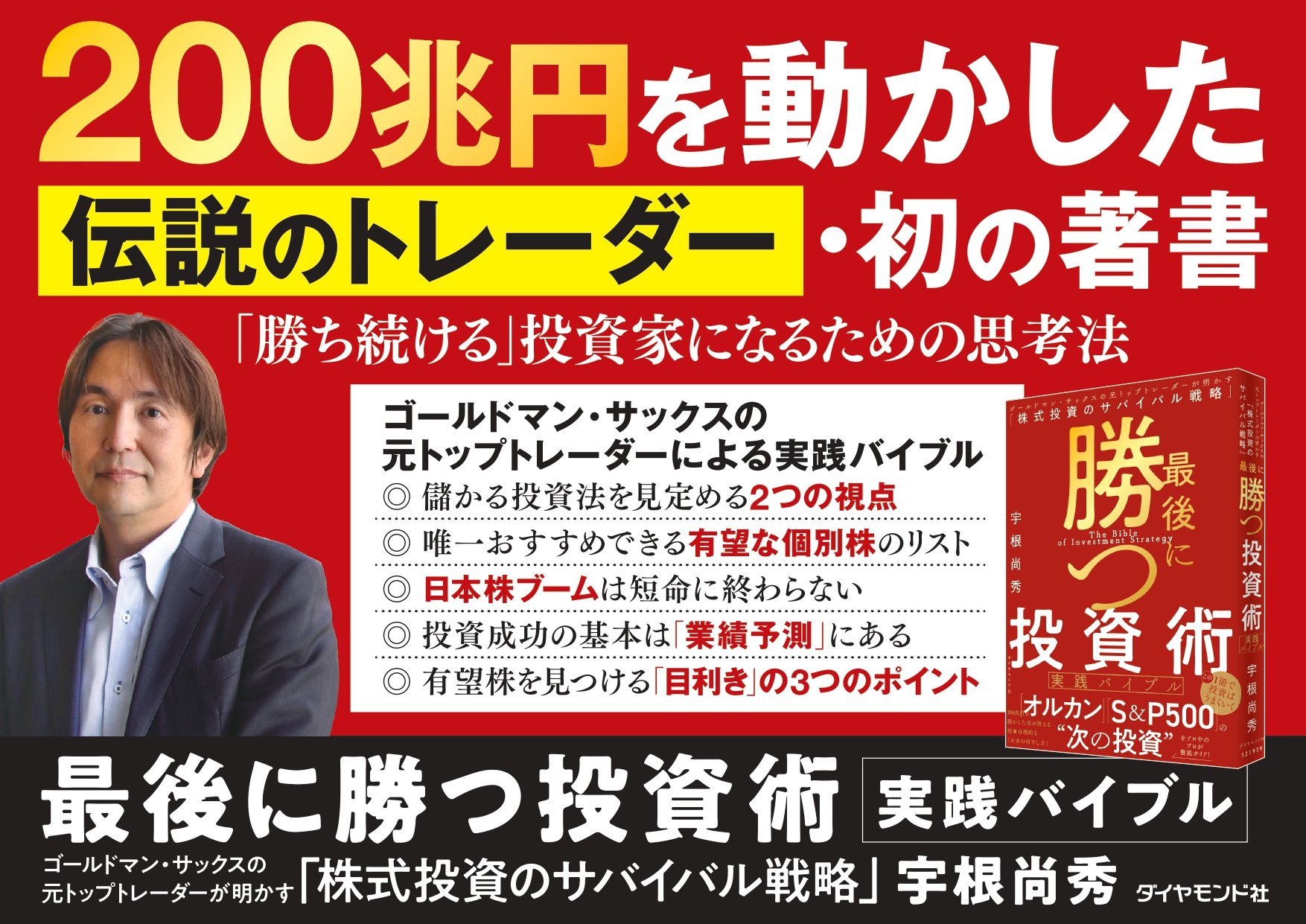 「自分もやりがち…」投資で大損する人の“独りよがりな思考”がグサっとくる