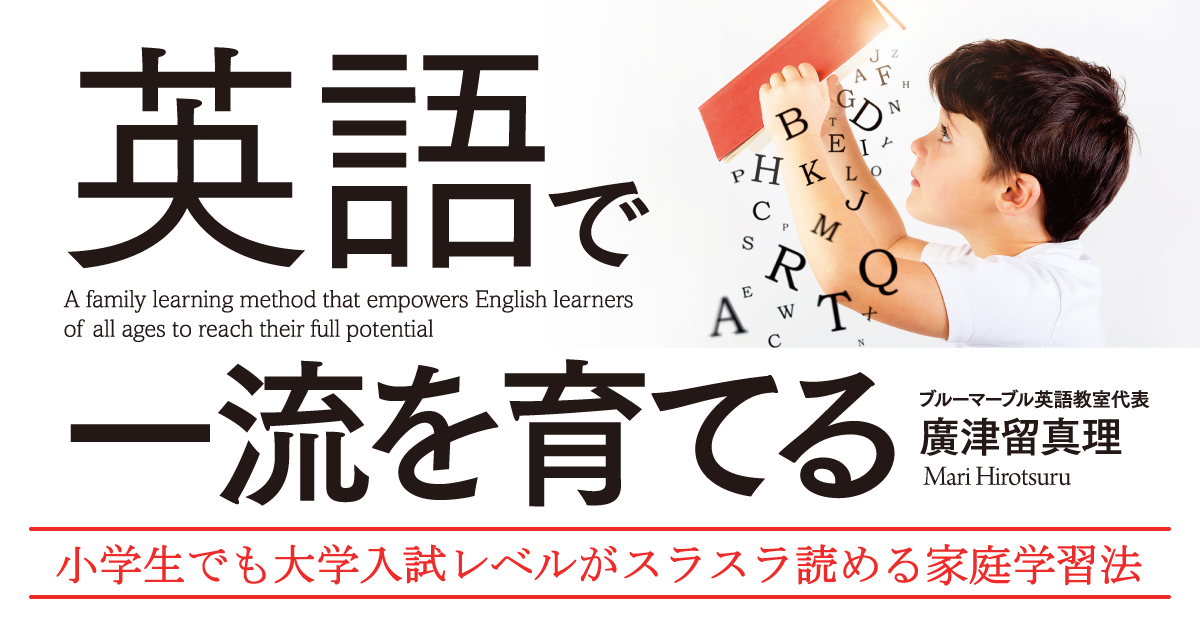 英語で一流を育てる ダイヤモンド オンライン 英語で一流を育てる ダイヤモンド オンライン