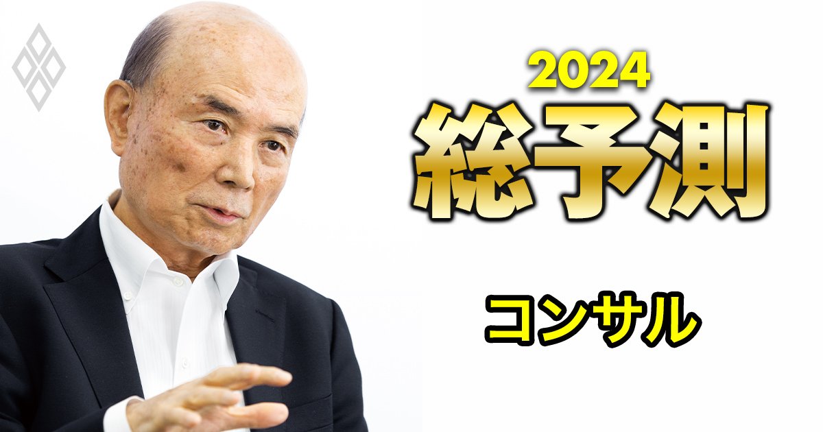 絶好調のコンサルが業務消滅!?シグマクシス名誉会長が指摘する「DXの死角」とは