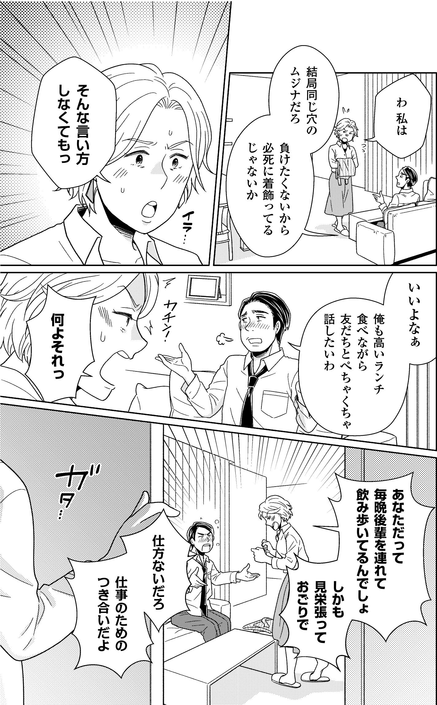 ハンディ版 マンガ たった1分でできて、一生が変わる！魔法の習慣（Gakken／著者：佐藤伝、作画：朝戸ころも ほか）