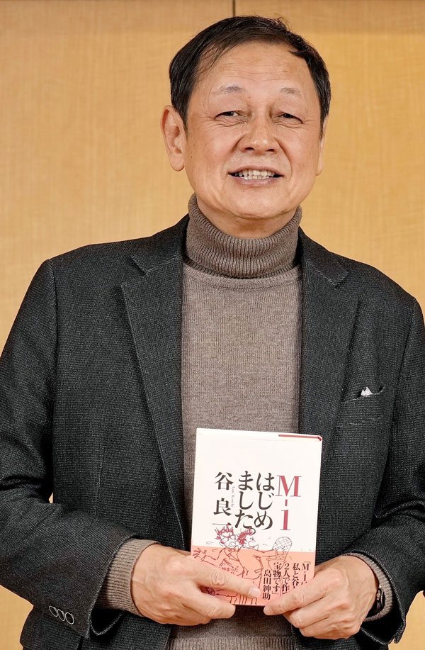 M-1をつくった元吉本社員の谷良一氏