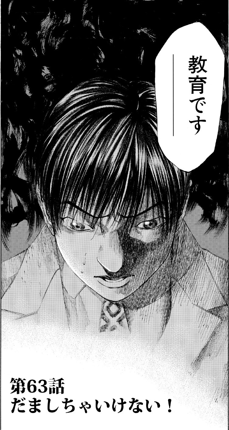 ブラックジャックによろしく　佐藤秀峰