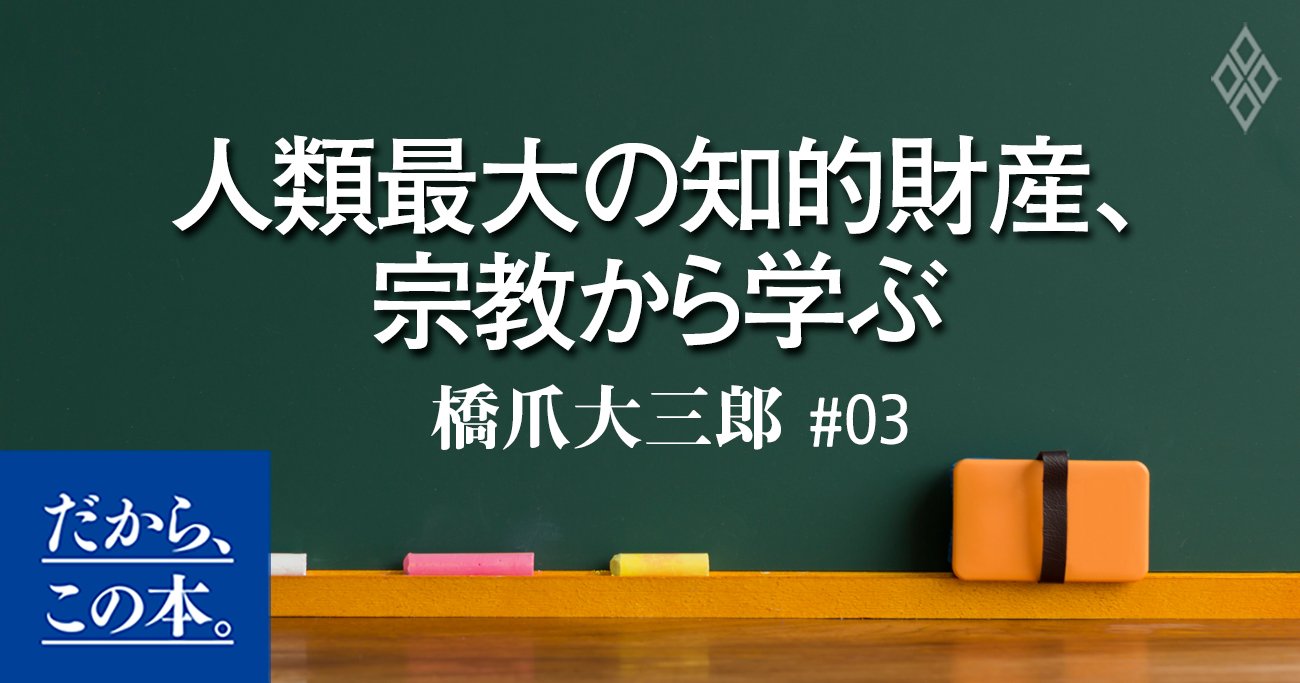 「ノウハウ本」には書いていない「人間としてひと皮むけるため」に重要なこととは?