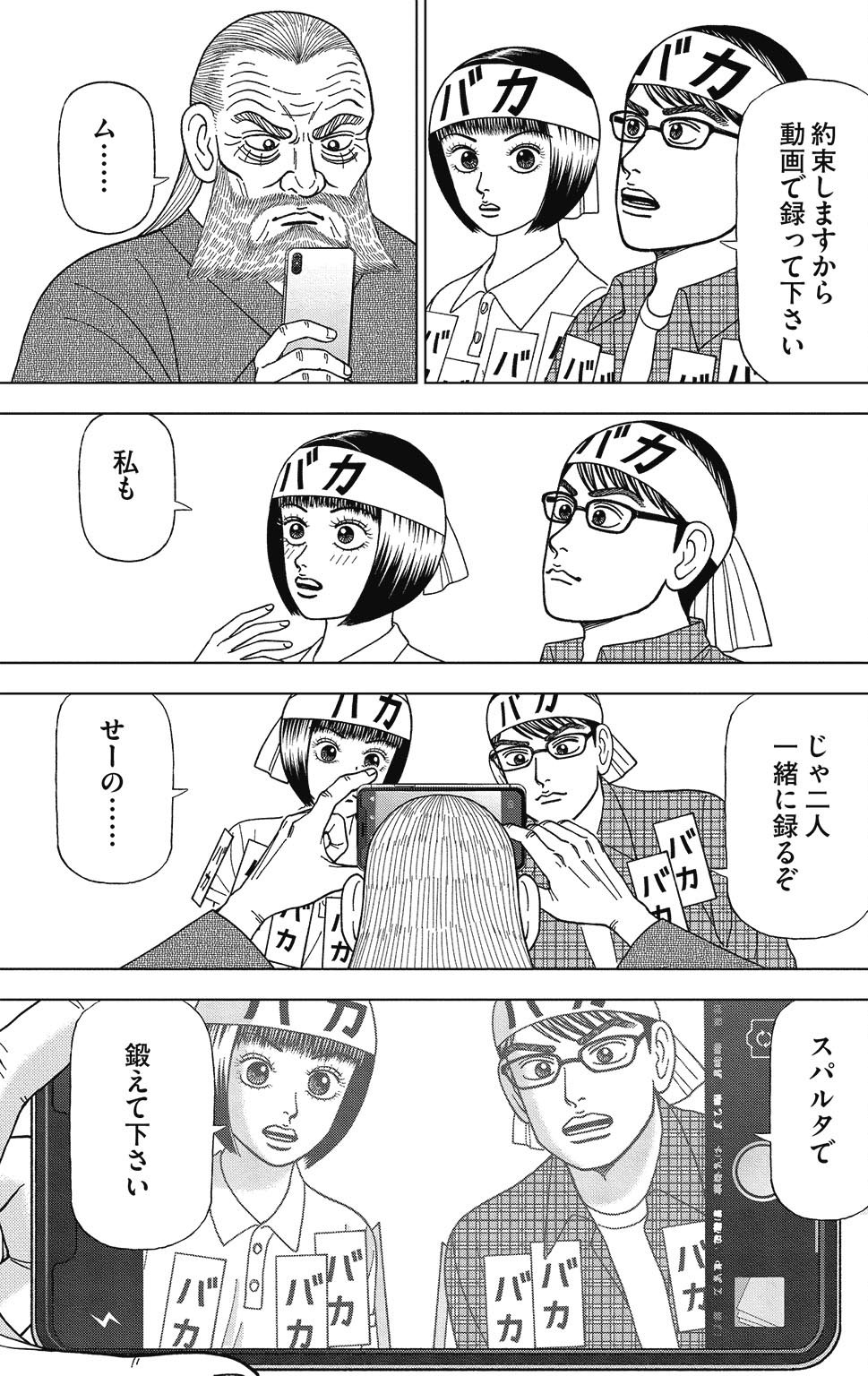 漫画ドラゴン桜2 8巻P131