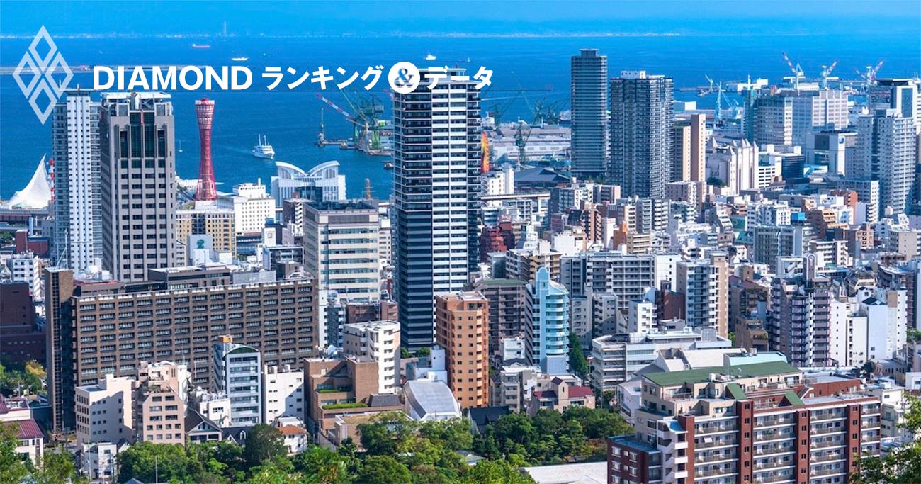 価格が上昇した「駅近タワマン」ランキング【兵庫県・神戸】2位プラウドタワー神戸県庁前、1位は？