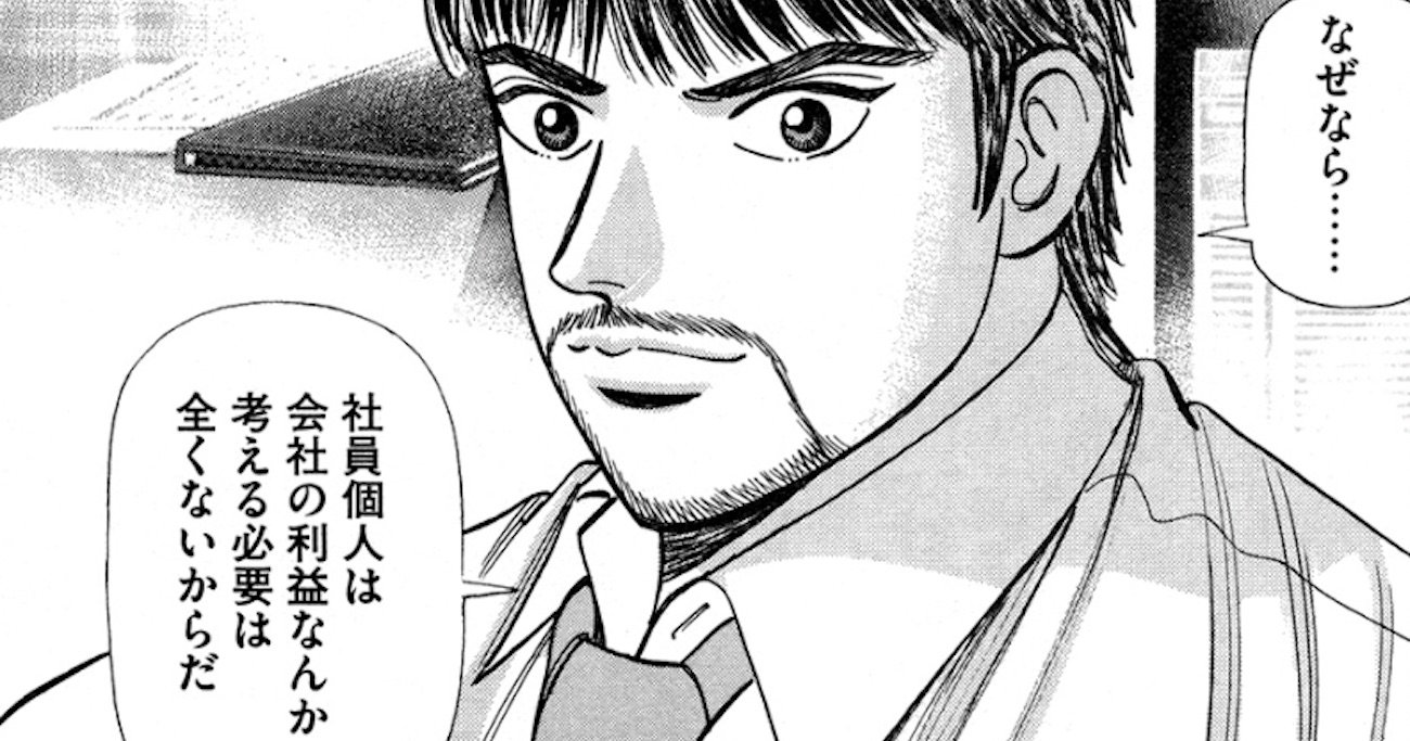 【マンガ】「一生社畜で終わる人」と「天職に出会える人」の決定的な違い