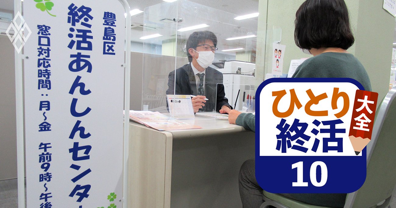 横須賀市の終活支援サービス登録者は500人超！暗中模索する自治体の終活支援