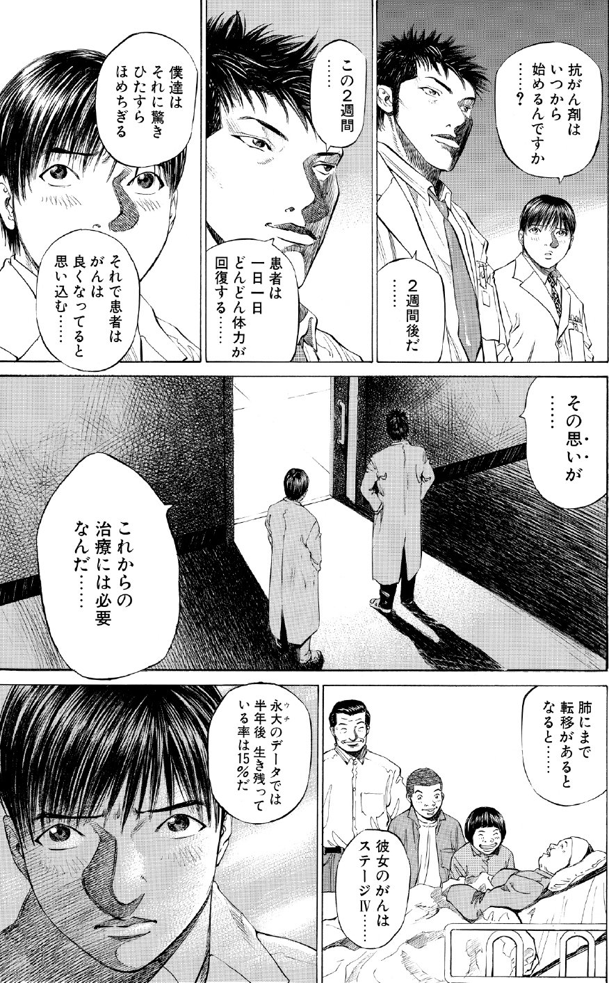 ブラックジャックによろしく　佐藤秀峰