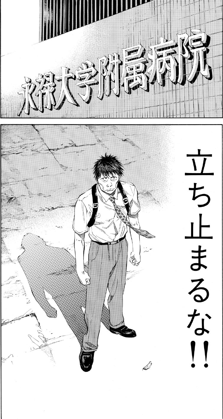 ブラックジャックによろしく　佐藤秀峰