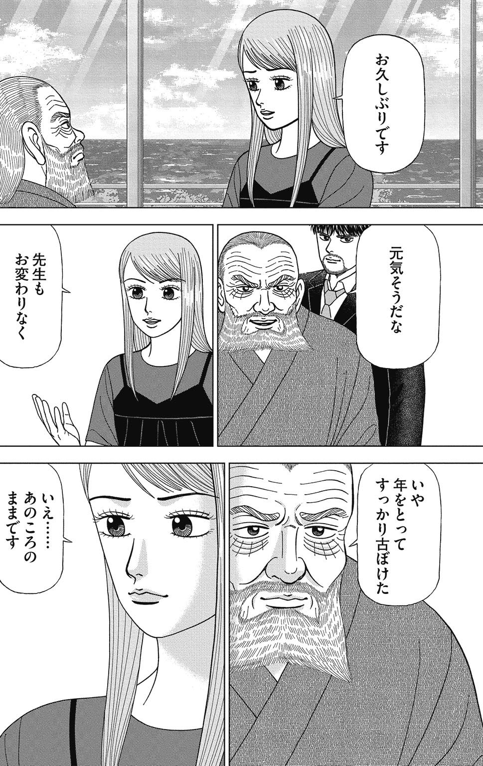 『ドラゴン桜2』(c)三田紀房/コルク 漫画ドラゴン桜2 8巻P116