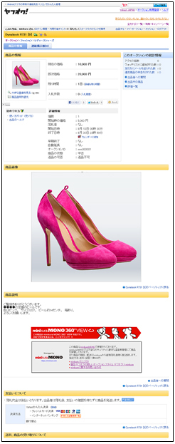 レンタル倉庫の中身をネットで確認。<br />オークションへ出品もできる新サービス