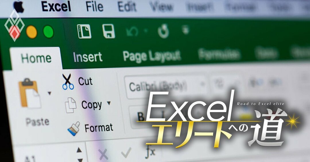 Excelは「関数の合わせ技」で可能性無限大!達人がFIND、IFの超便利ワザ伝授
