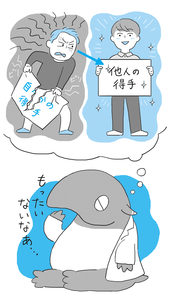 自分を守るために積極的に 人は人 自分は自分 という呪文を唱えましょう 発達障害 うつサバイバーのバク 精神科医が明かす ダイヤモンド オンライン