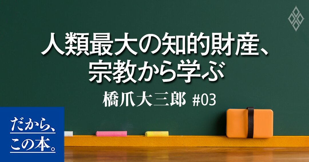 「ノウハウ本」には書いていない「人間としてひと皮むけるため」に重要なこととは?