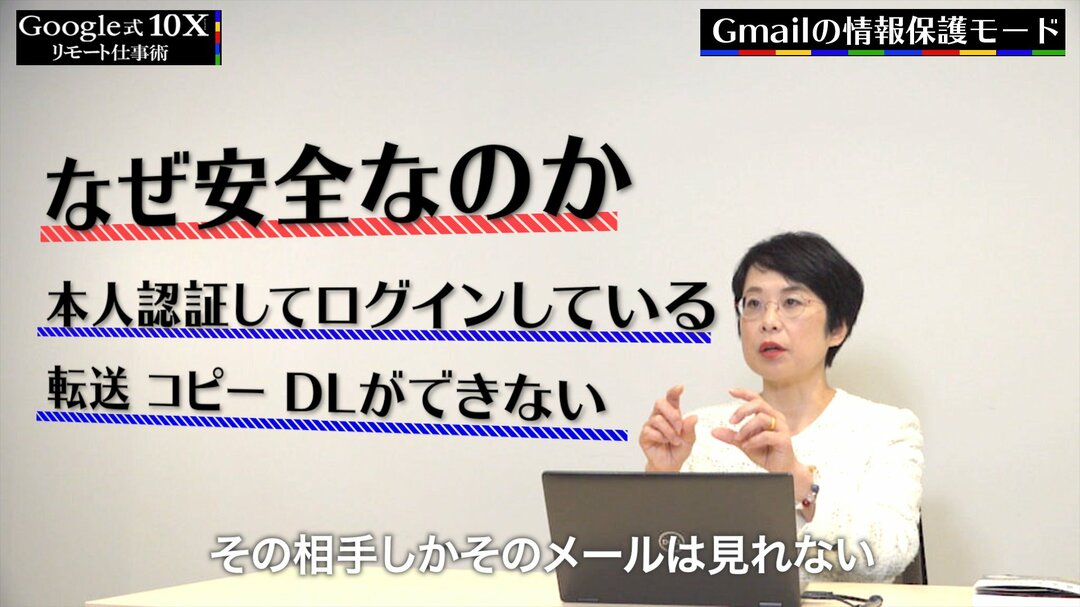 Gmailの超便利機能が早わかり!仕事効率を上げるGoogle活用術【解説動画】