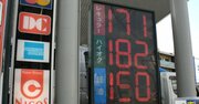 ガソリン高止まりに政府の補助金政策は限界！「石油覇権」の移行を見誤るな