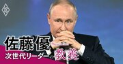 ウクライナのダム決壊「犯人」の正体は？佐藤優が指摘する3つの可能性