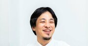 ひろゆきが教える「いつもイライラする人への対処法」とは何か？
