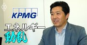 再エネ事業者と企業の電力直接取引で最大4割もの「価格のミスマッチ」が起きる理由、KPMG幹部が解説