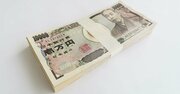100万円貯金できる人はお金持ちになれる