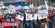 トランプ関税の米家計負担増「年5000ドル超」!?世界経済は“悪化に向けた初期段階”