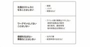 ワークマンは社員のストレスになることはしない