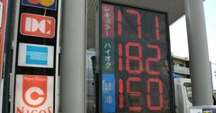 ガソリン高止まりに政府の補助金政策は限界！「石油覇権」の移行を見誤るな