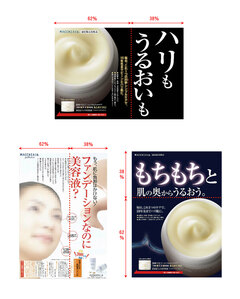 これが、大ヒットを生む通販広告の方程式[2]