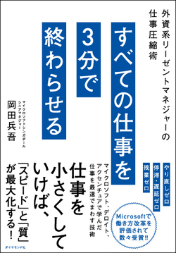なぜ、社内に知り合いが多い営業職は、社外の営業で高い成果を生み出せるのか？