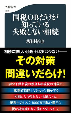 【年末年始】帰省したらまず親に確認すべき「相続の話」、相続専門税理士がゼロから解説