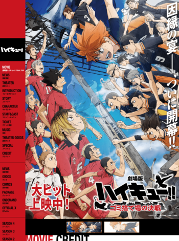 選ぶなら アニメ映画『ハイキュー!!』がなぜ異例の大ヒット？万人の“心の 少年漫画