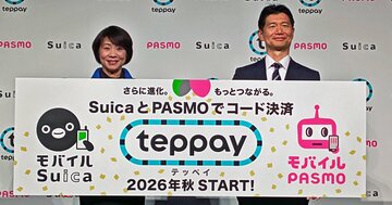 「1年前はモックアップだけ」JR東の新コード決済「teppay」、急ピッチ開発の舞台裏と実力