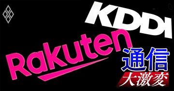 【独自】楽天モバイル急成長のひずみ、携帯1000万回線突破の裏で「通信品質悪化」が露呈した理由とは？千葉県のイオンモールに災害用基地局車が緊急出動する異常事態