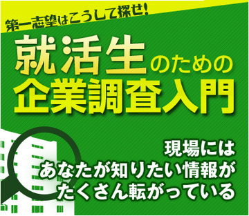 現場にはあなたが知りたい情報がたくさん転がっている