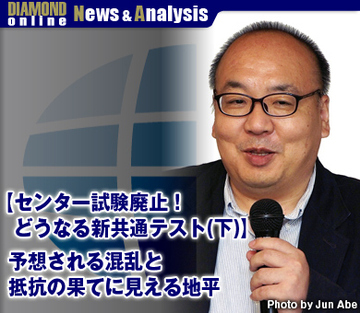 【センター試験廃止！どうなる新共通テスト（下）】 予想される混乱と抵抗の果てに見える地平
