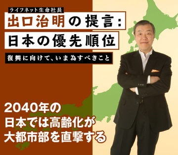 2040年の日本では高齢化が大都市部を直撃する